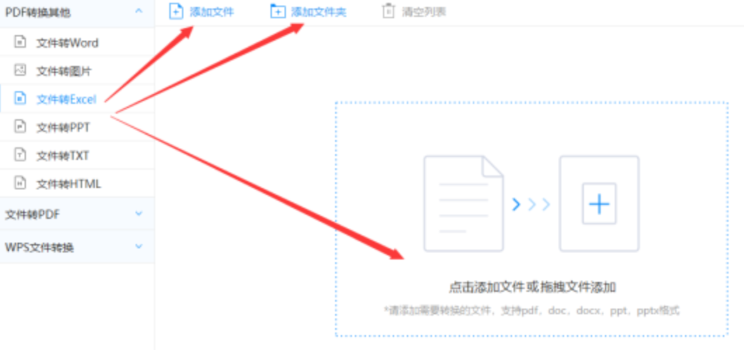 米乐平台使用讲解 - 选择文件格式